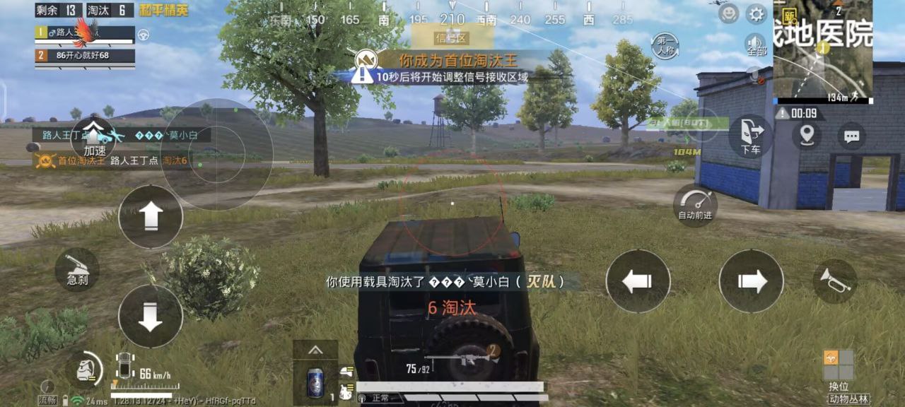 和平精英辅助【小飞侠】