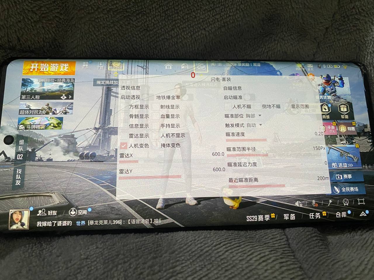 玩家社区对和平精英辅助软件的看法调查